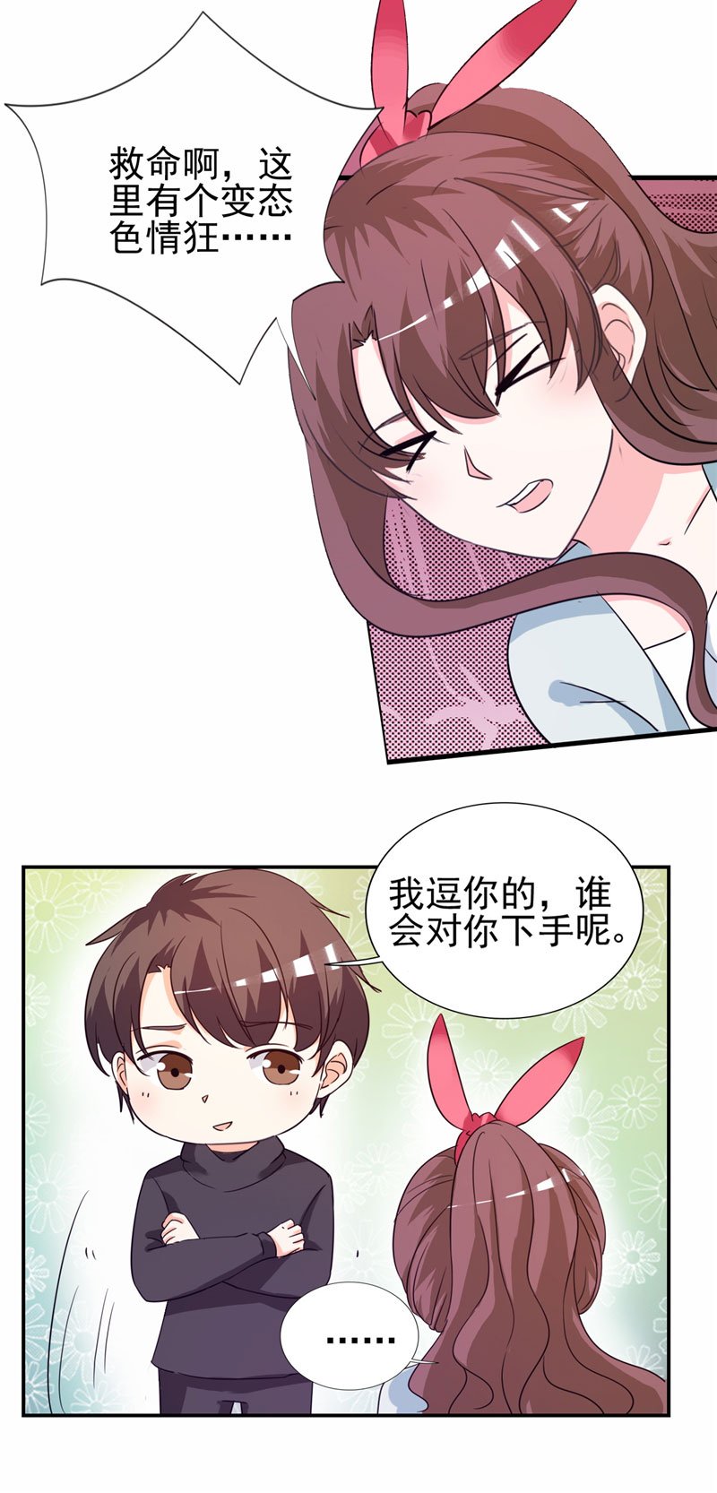 第12章：你在期待什么？