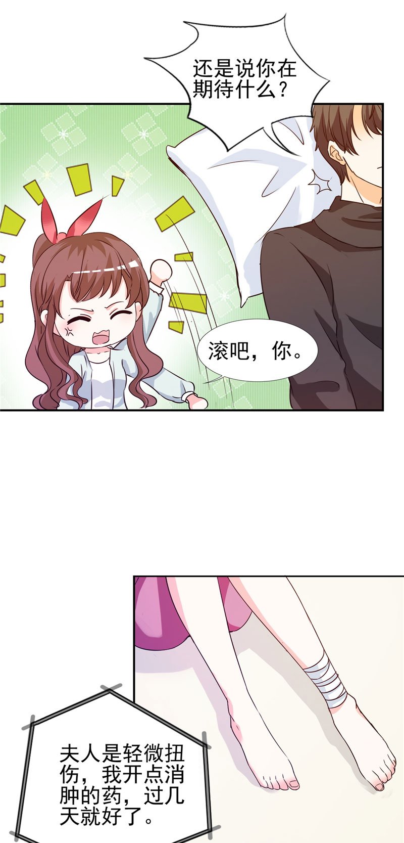 第12章：你在期待什么？
