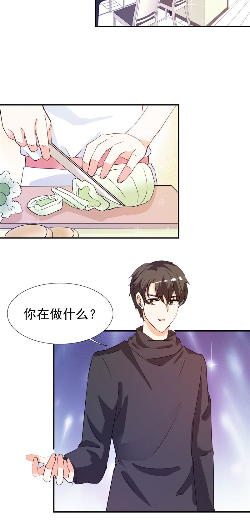 第12章：你在期待什么？