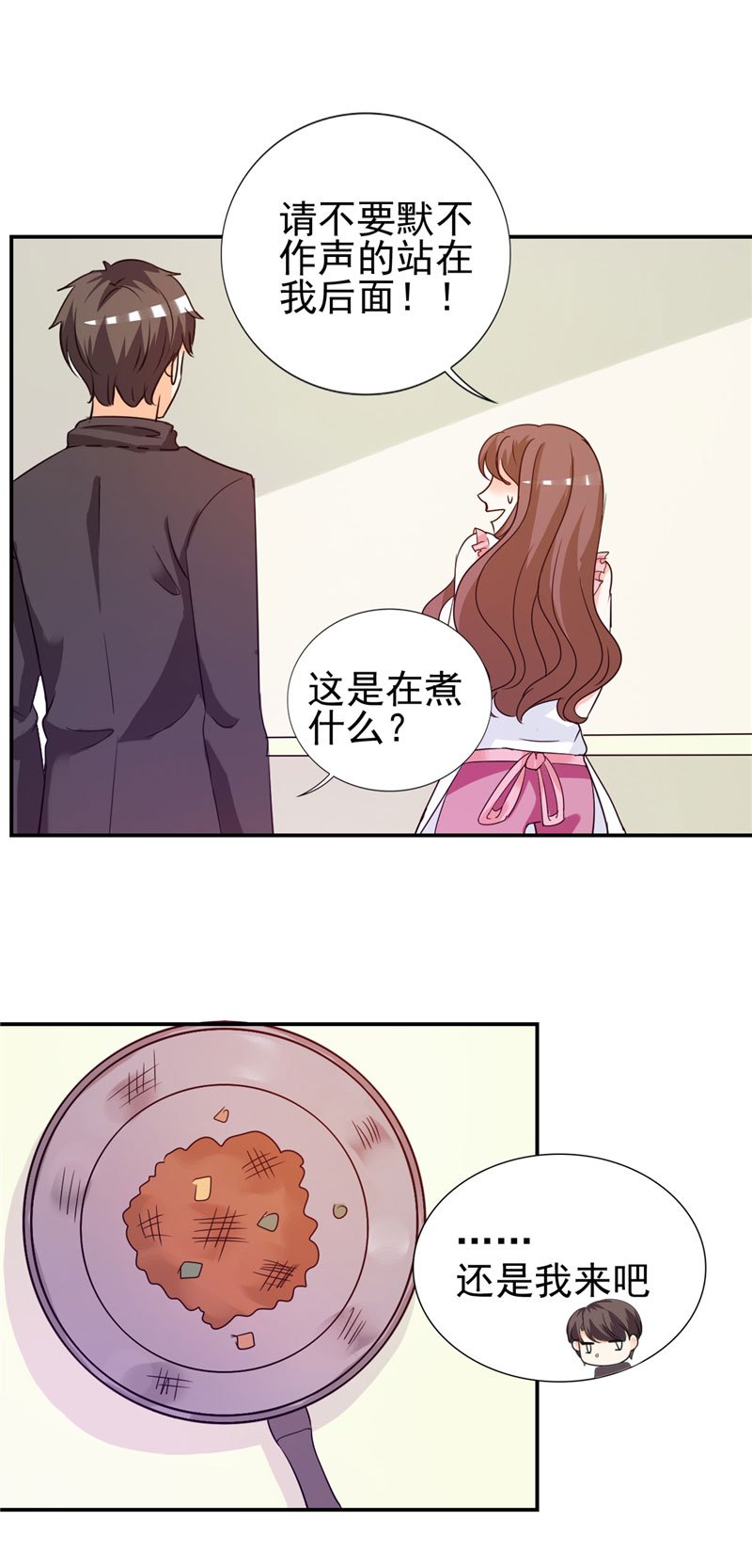 第12章：你在期待什么？
