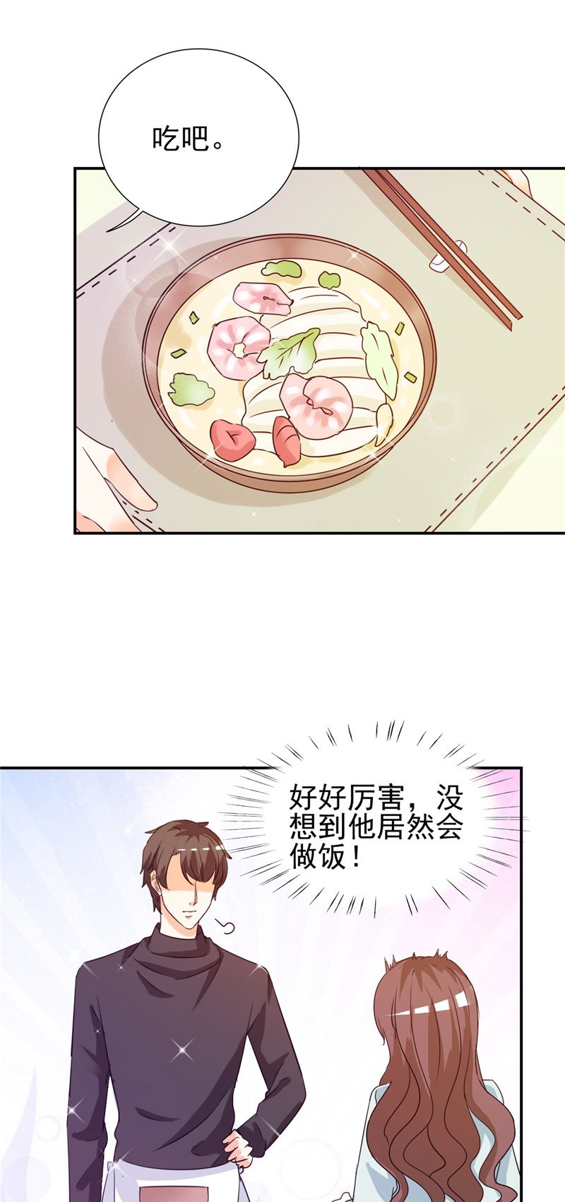 第12章：你在期待什么？