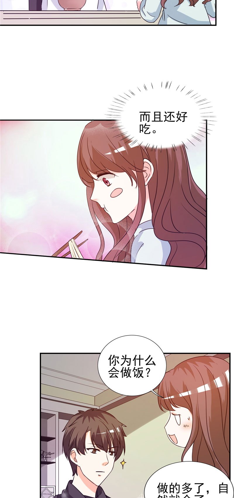 第12章：你在期待什么？