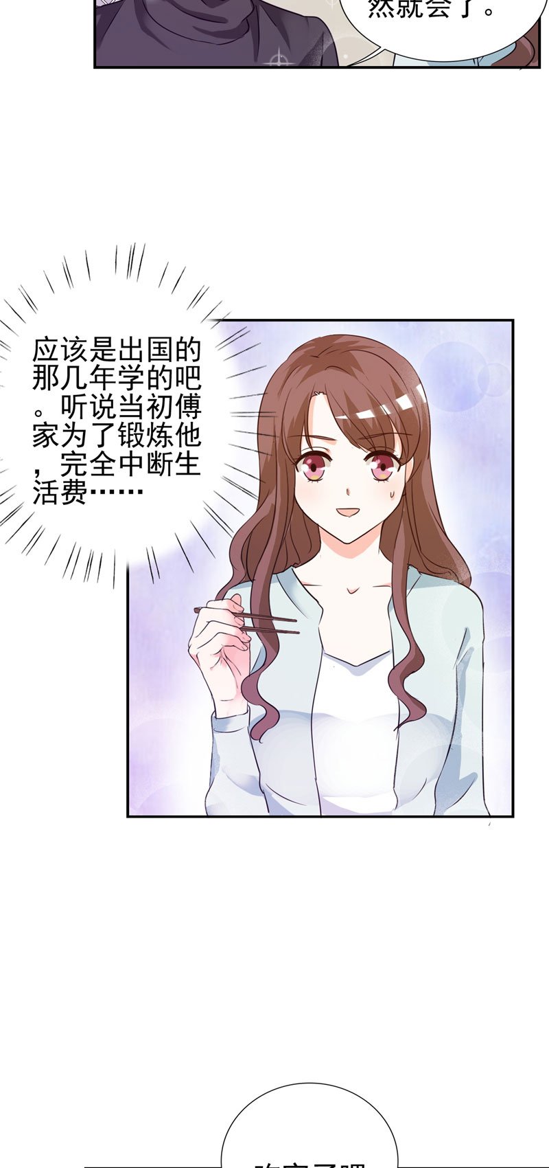 第12章：你在期待什么？