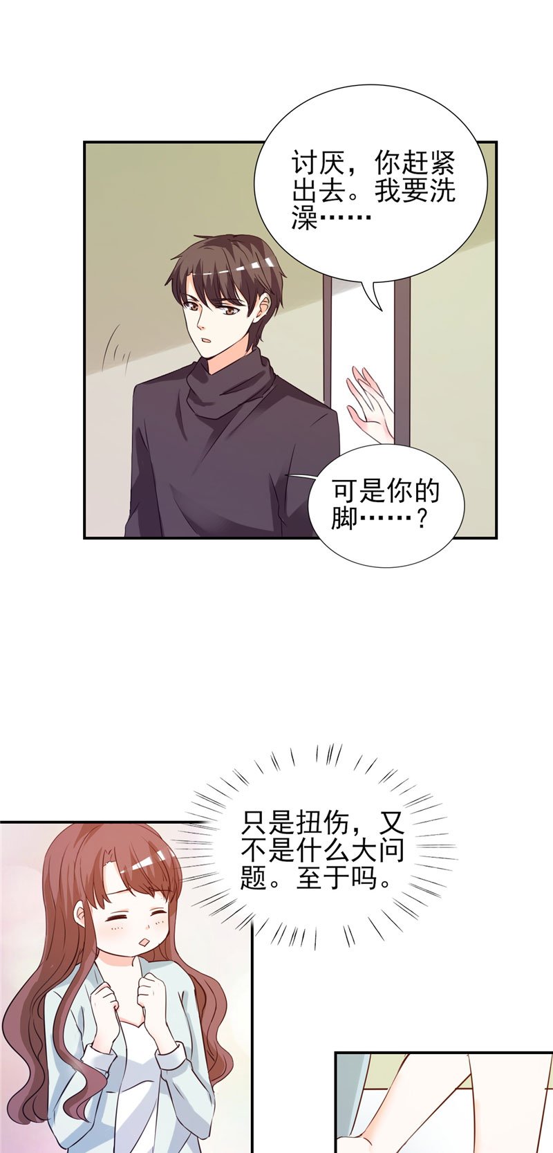 第12章：你在期待什么？