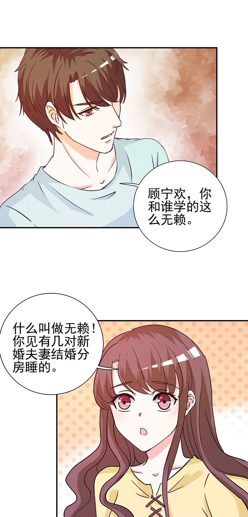 第14章：给我全买了
