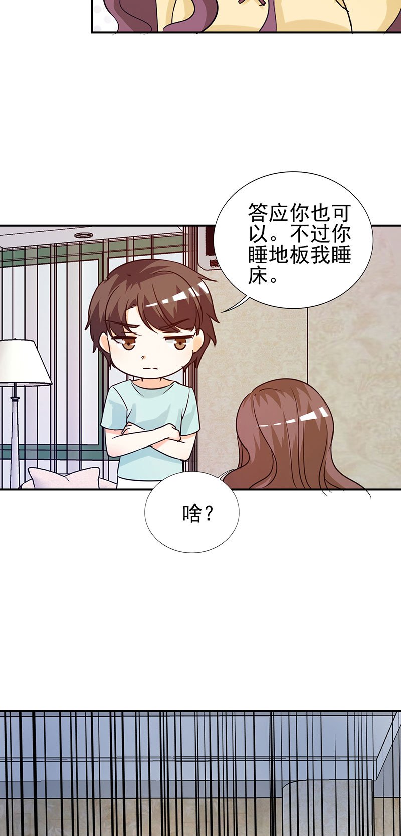 第14章：给我全买了