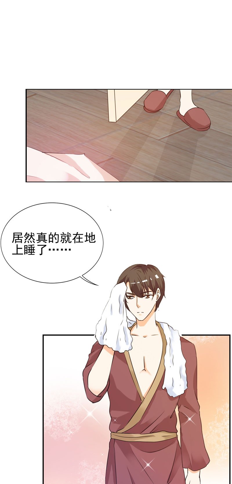 第14章：给我全买了