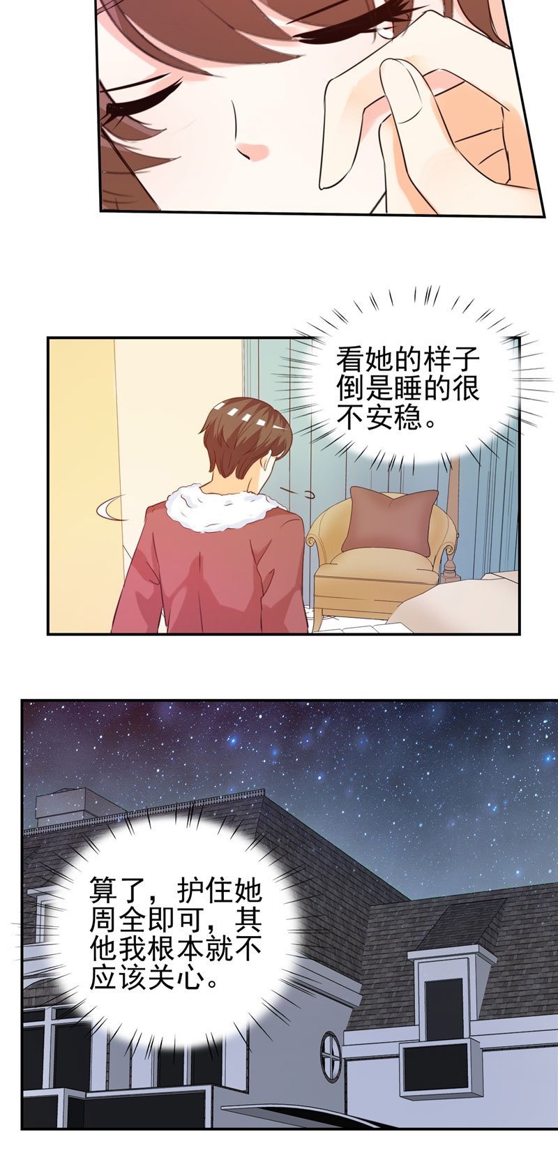 第14章：给我全买了