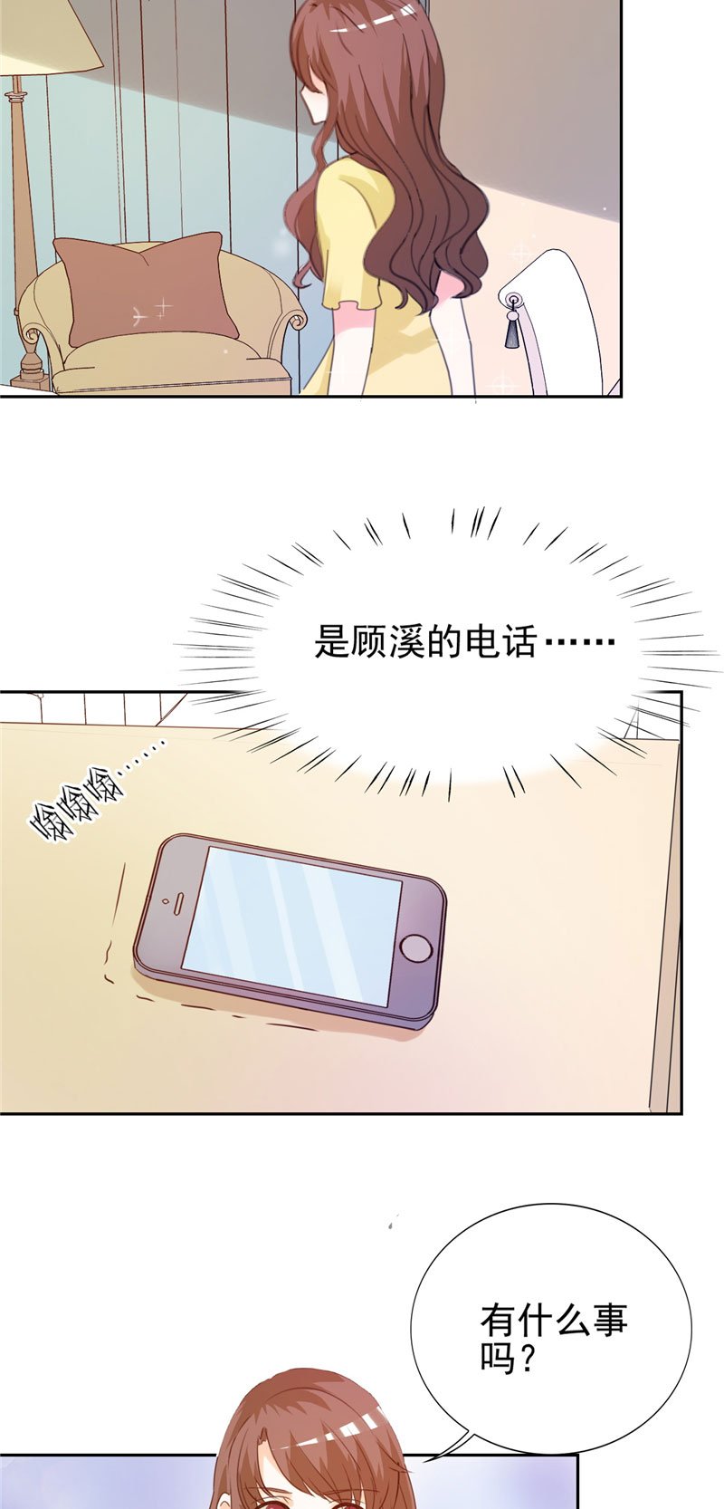 第14章：给我全买了