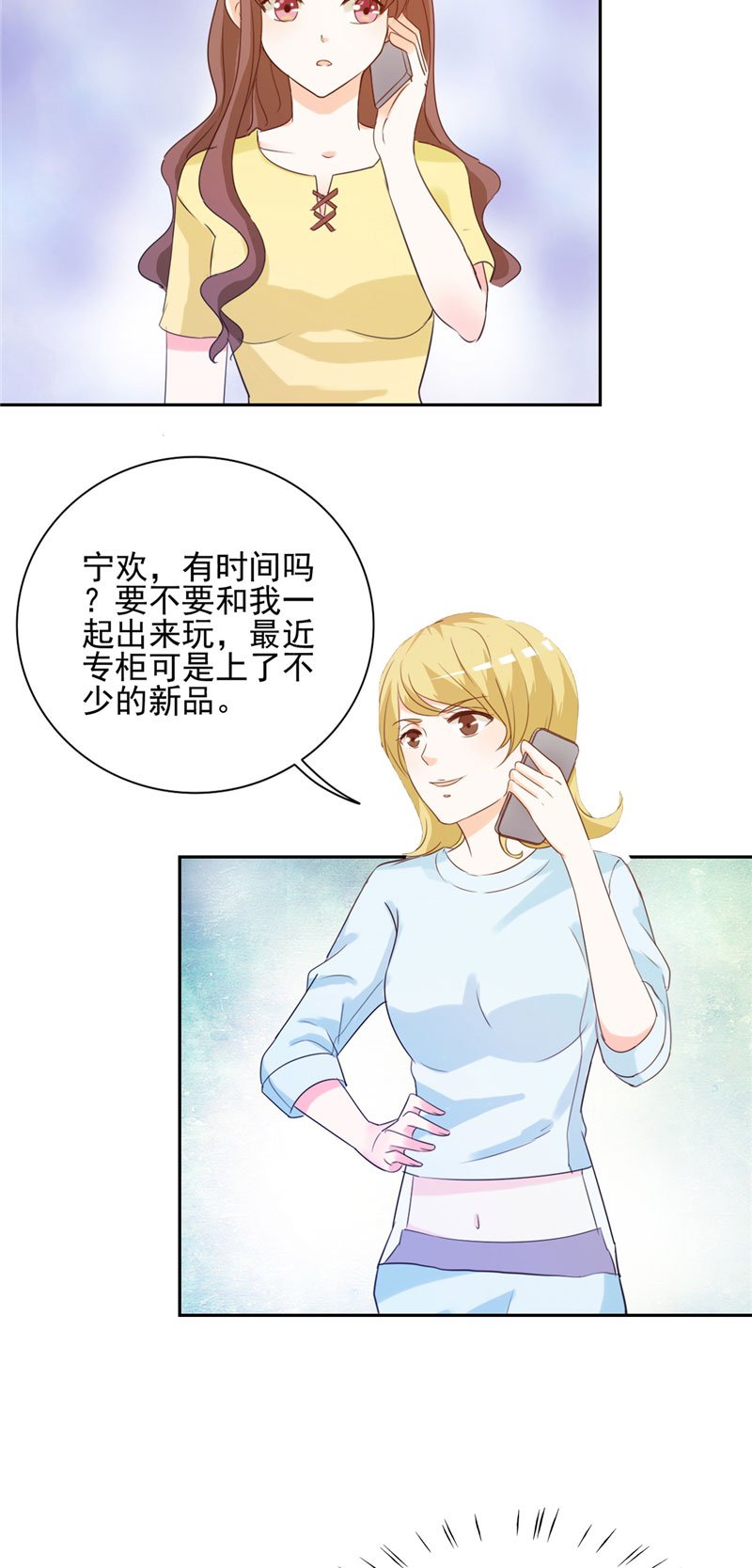 第14章：给我全买了