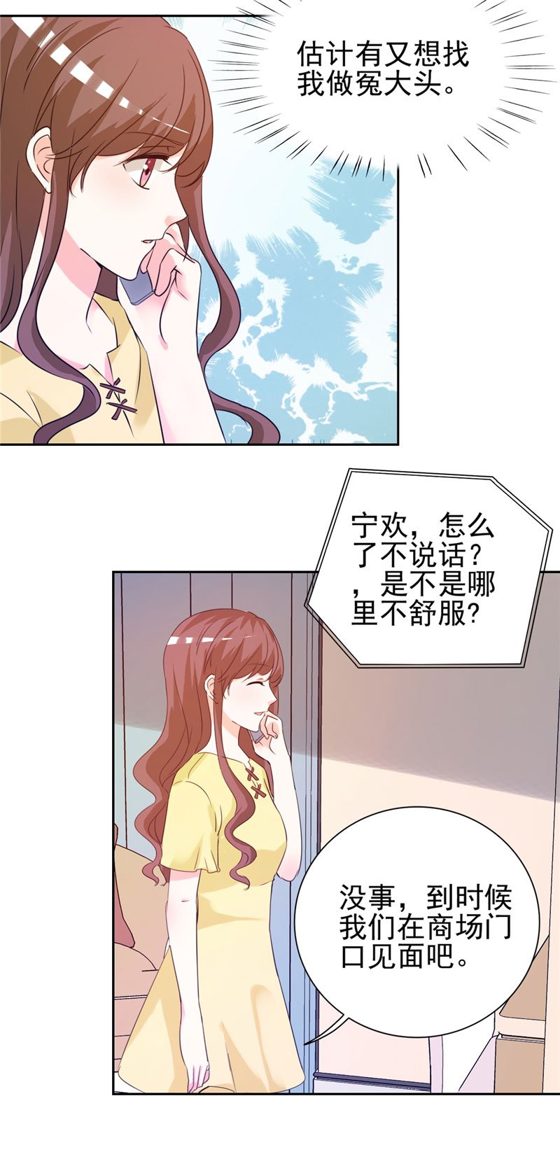 第14章：给我全买了