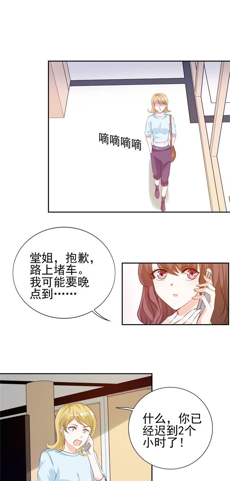 第14章：给我全买了
