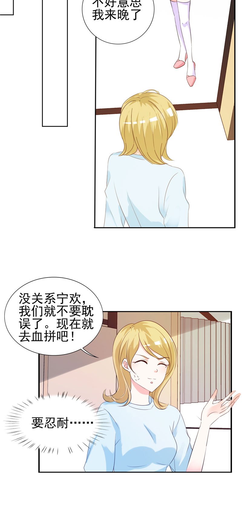 第14章：给我全买了