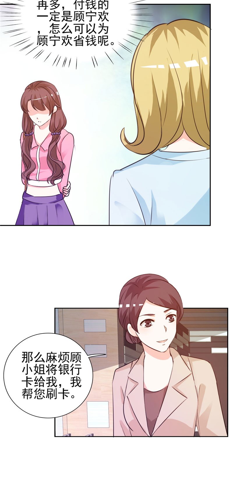第14章：给我全买了
