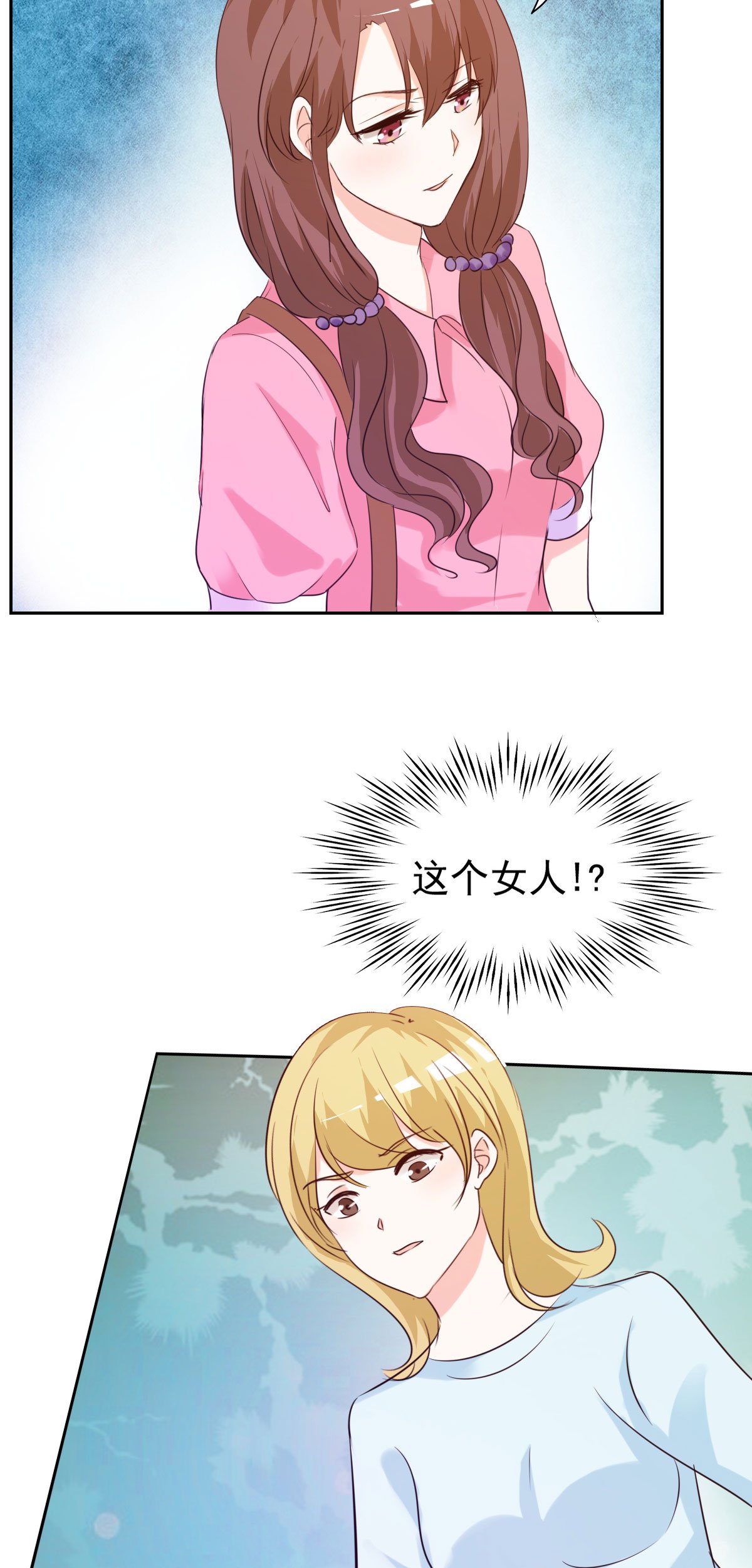 第15章：难道你吃醋了？