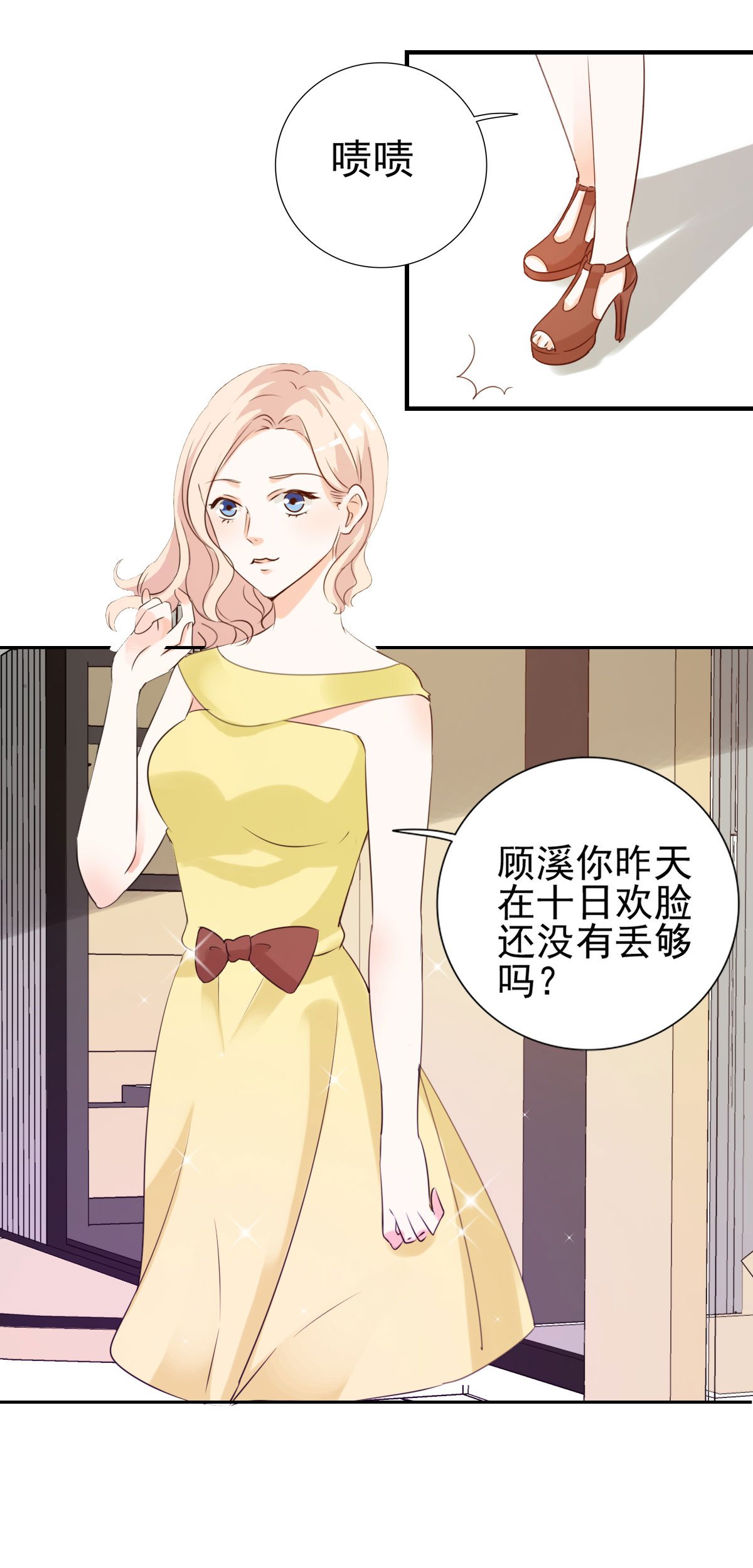 第15章：难道你吃醋了？