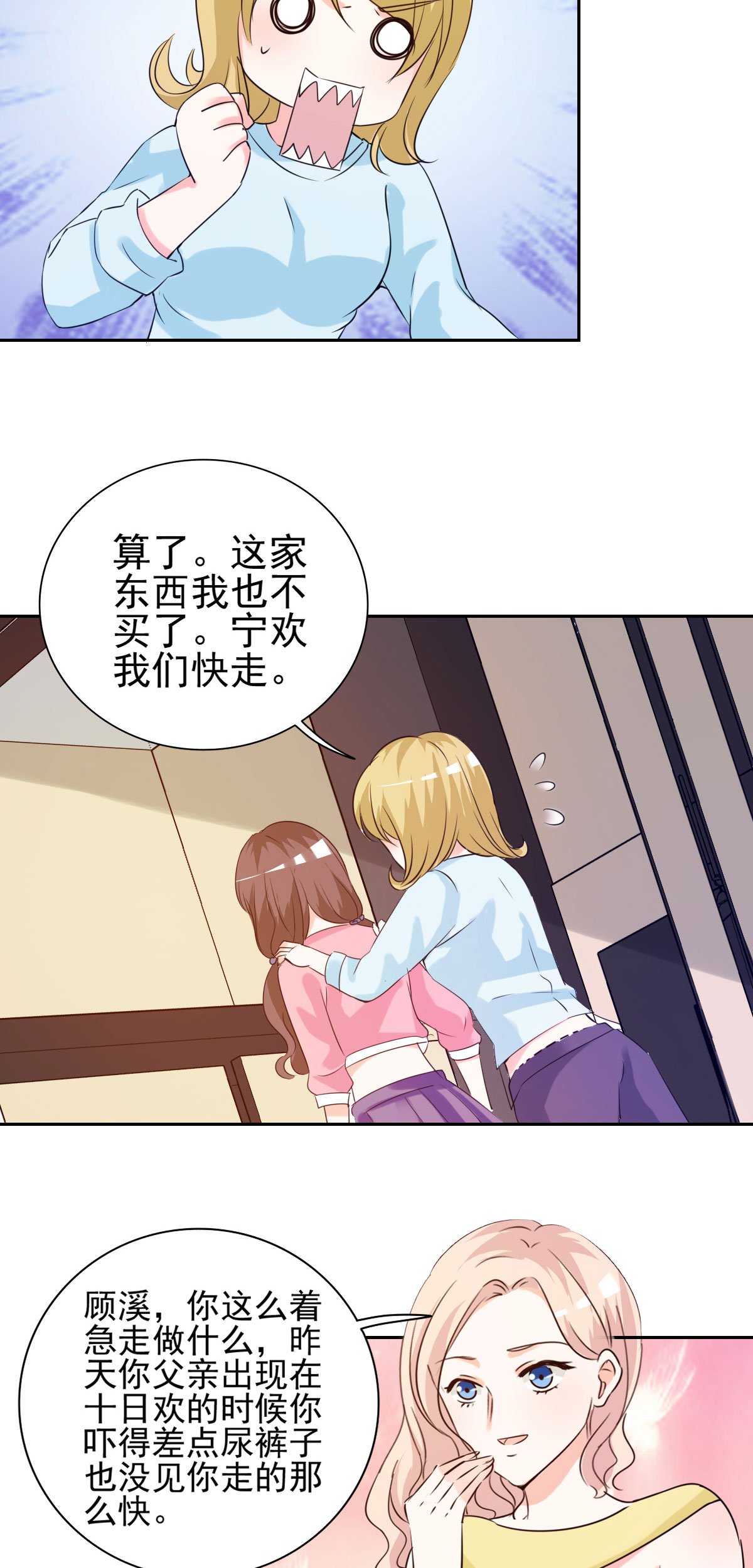 第15章：难道你吃醋了？