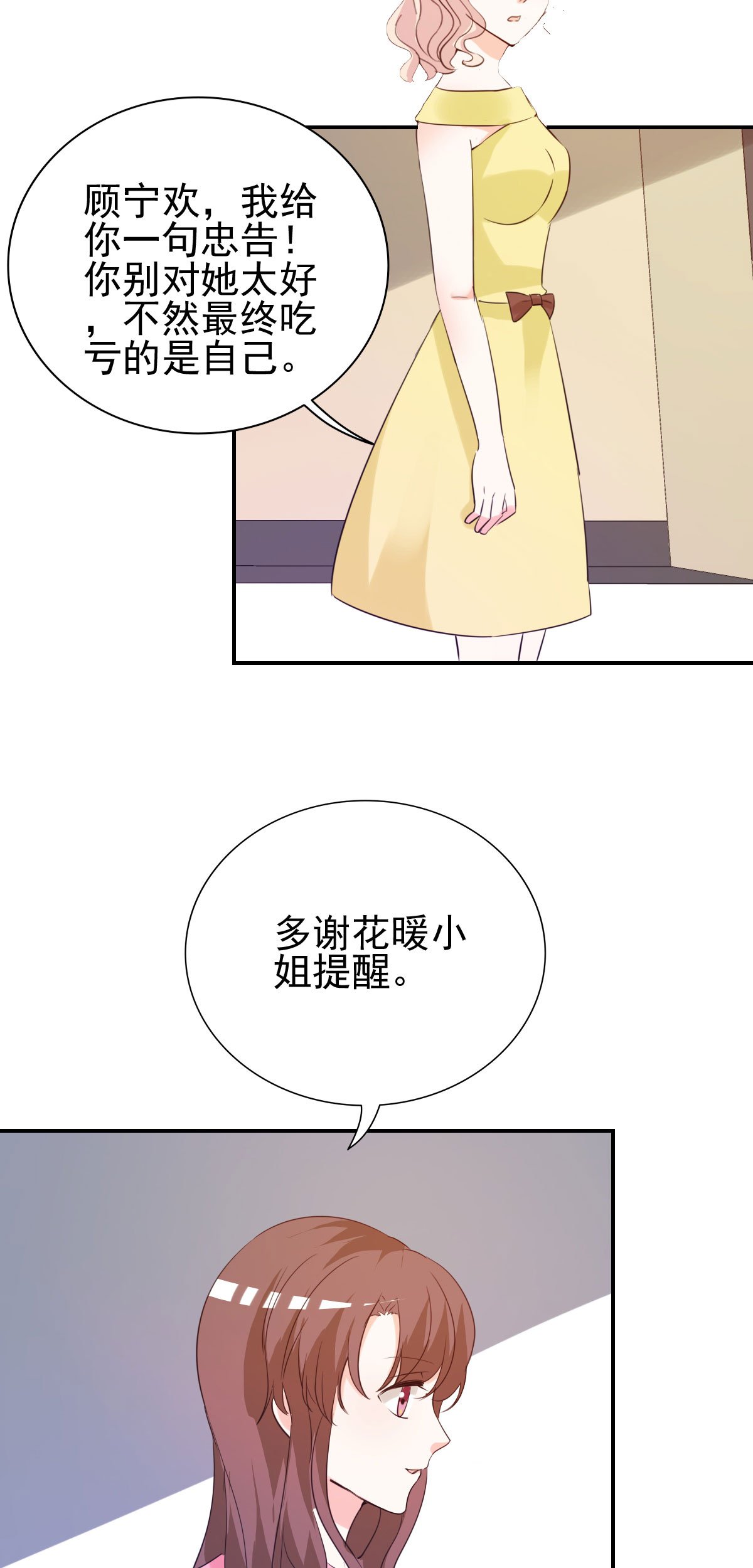 第15章：难道你吃醋了？