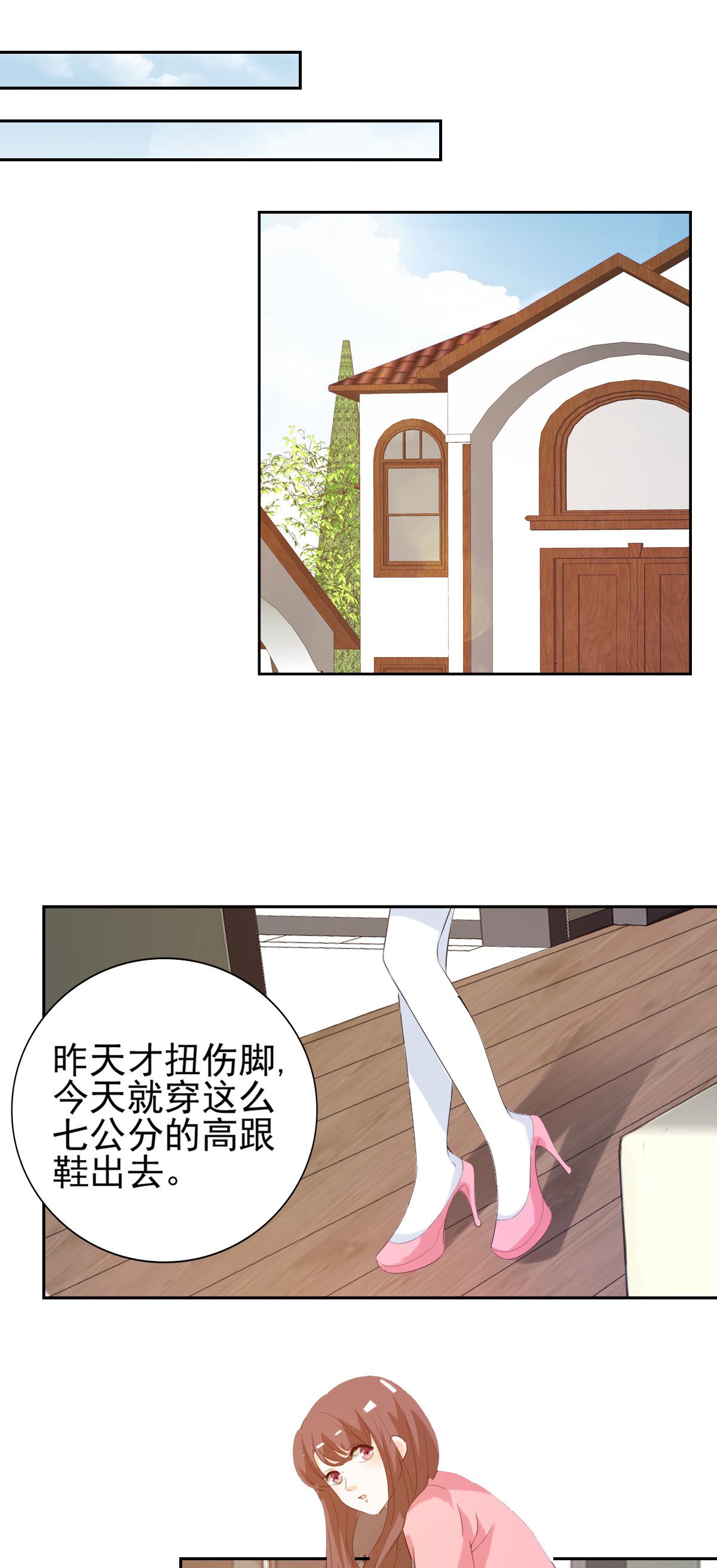 第15章：难道你吃醋了？