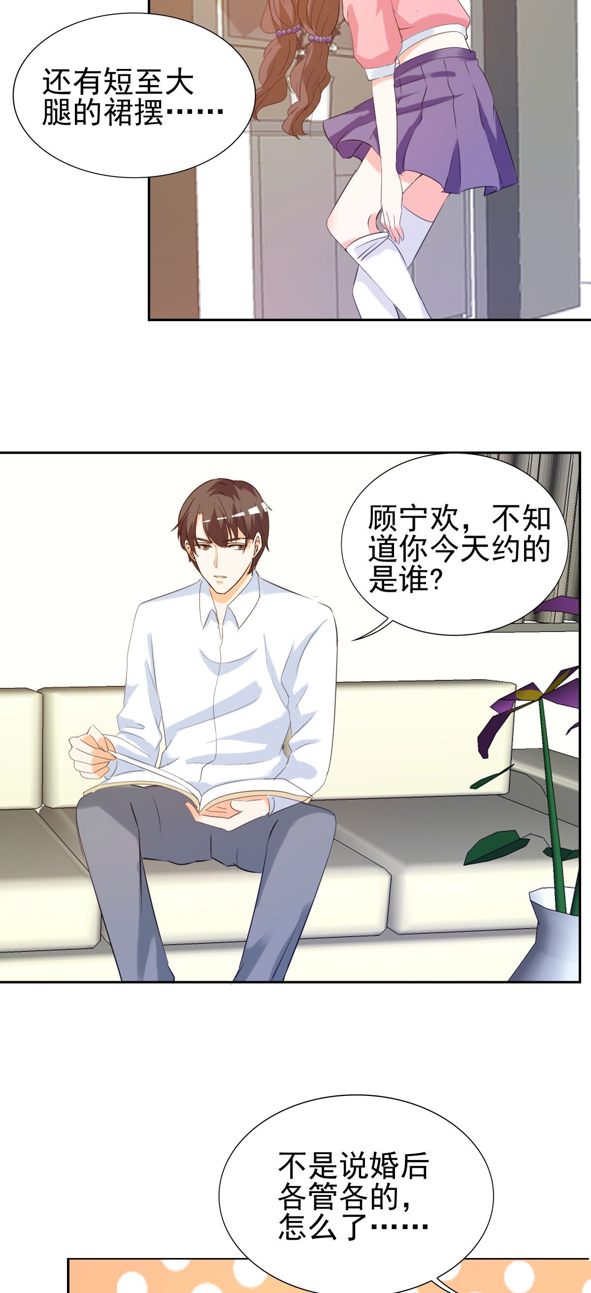 第15章：难道你吃醋了？
