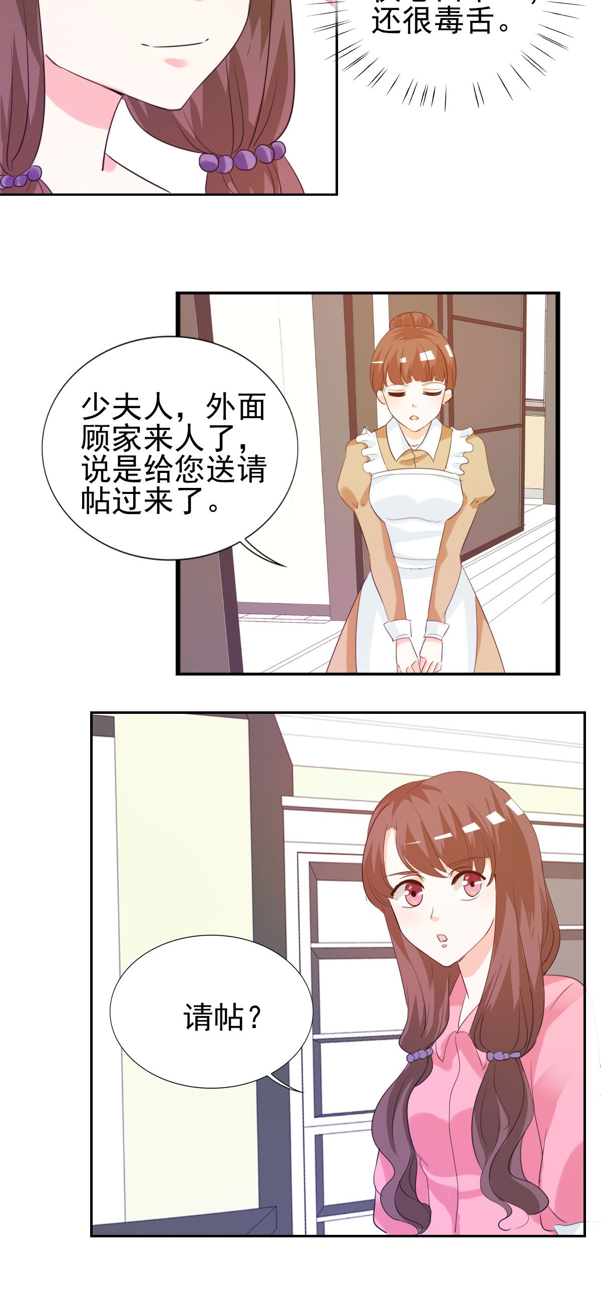 第15章：难道你吃醋了？