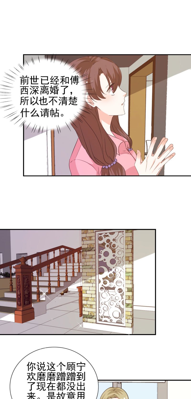 第16章：你也不是什么好东西