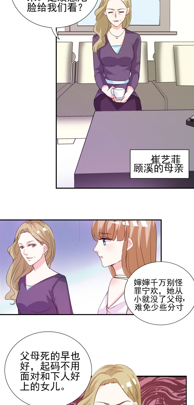 第16章：你也不是什么好东西