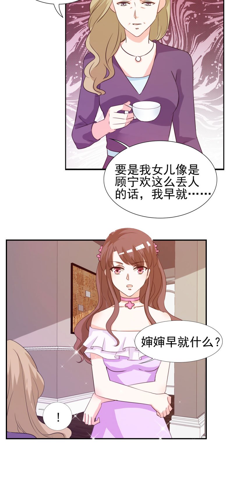 第16章：你也不是什么好东西