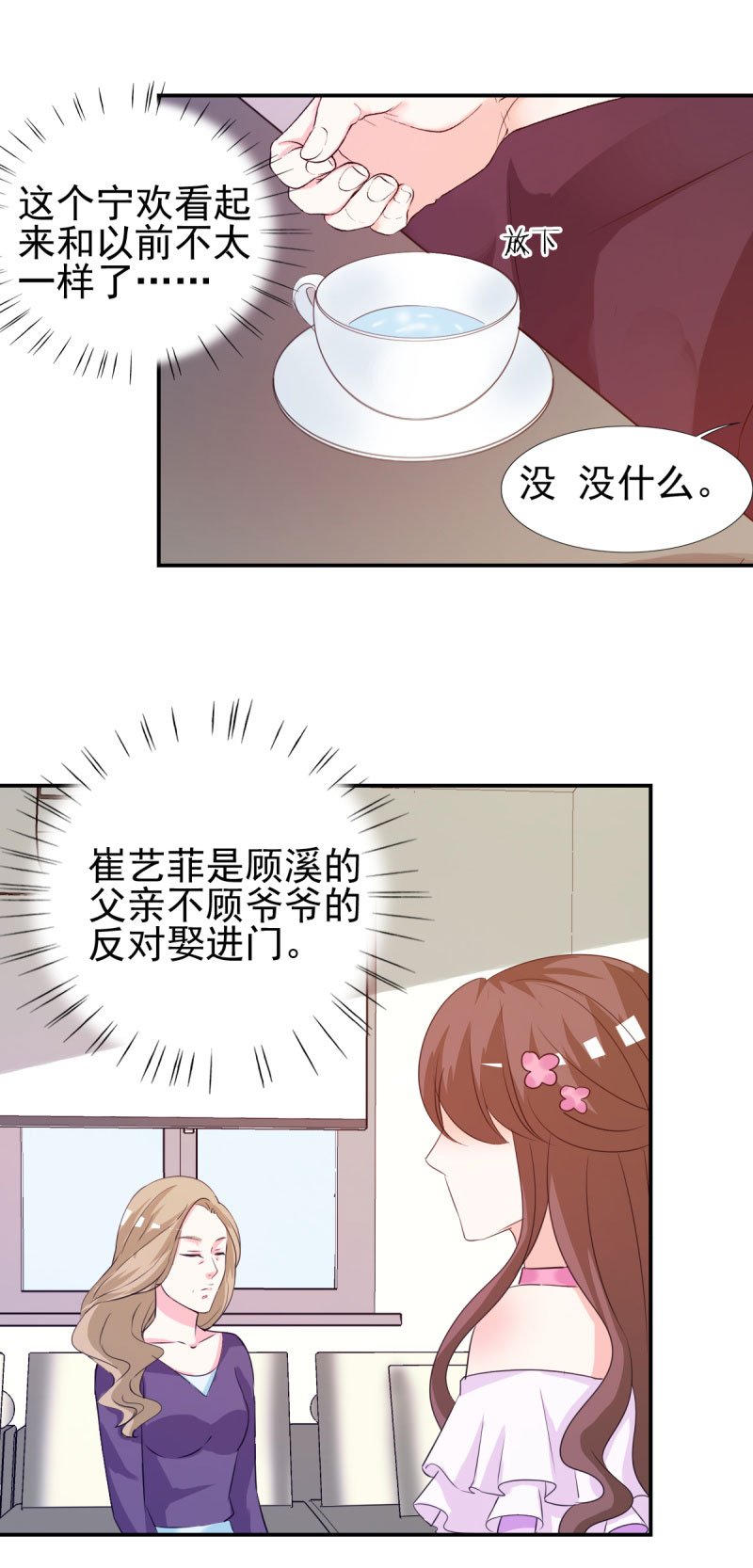第16章：你也不是什么好东西