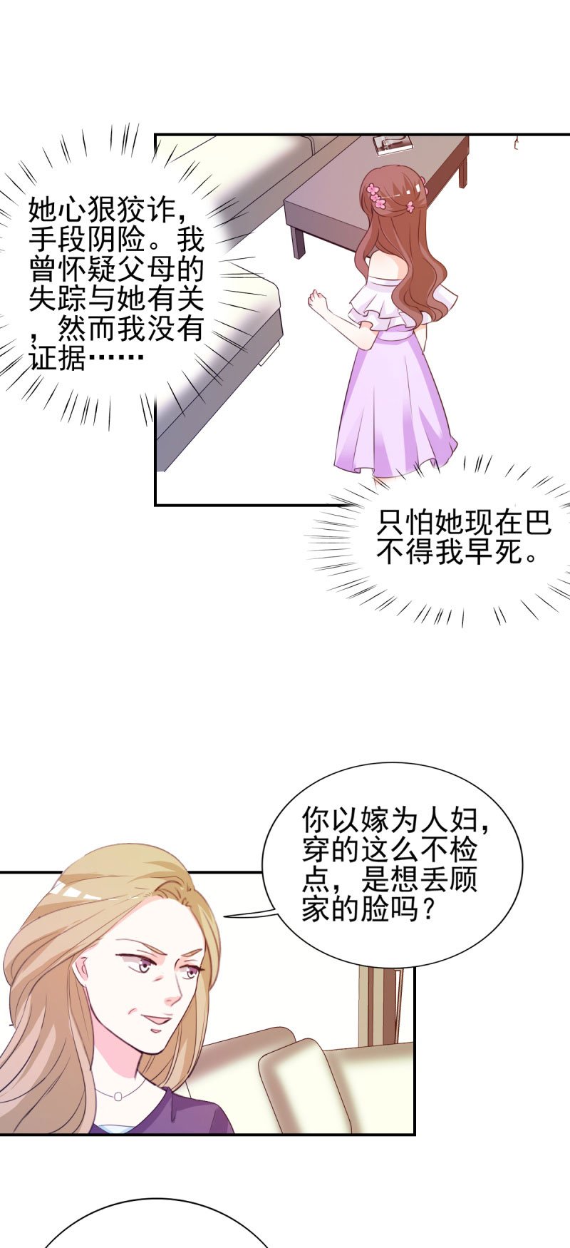 第16章：你也不是什么好东西