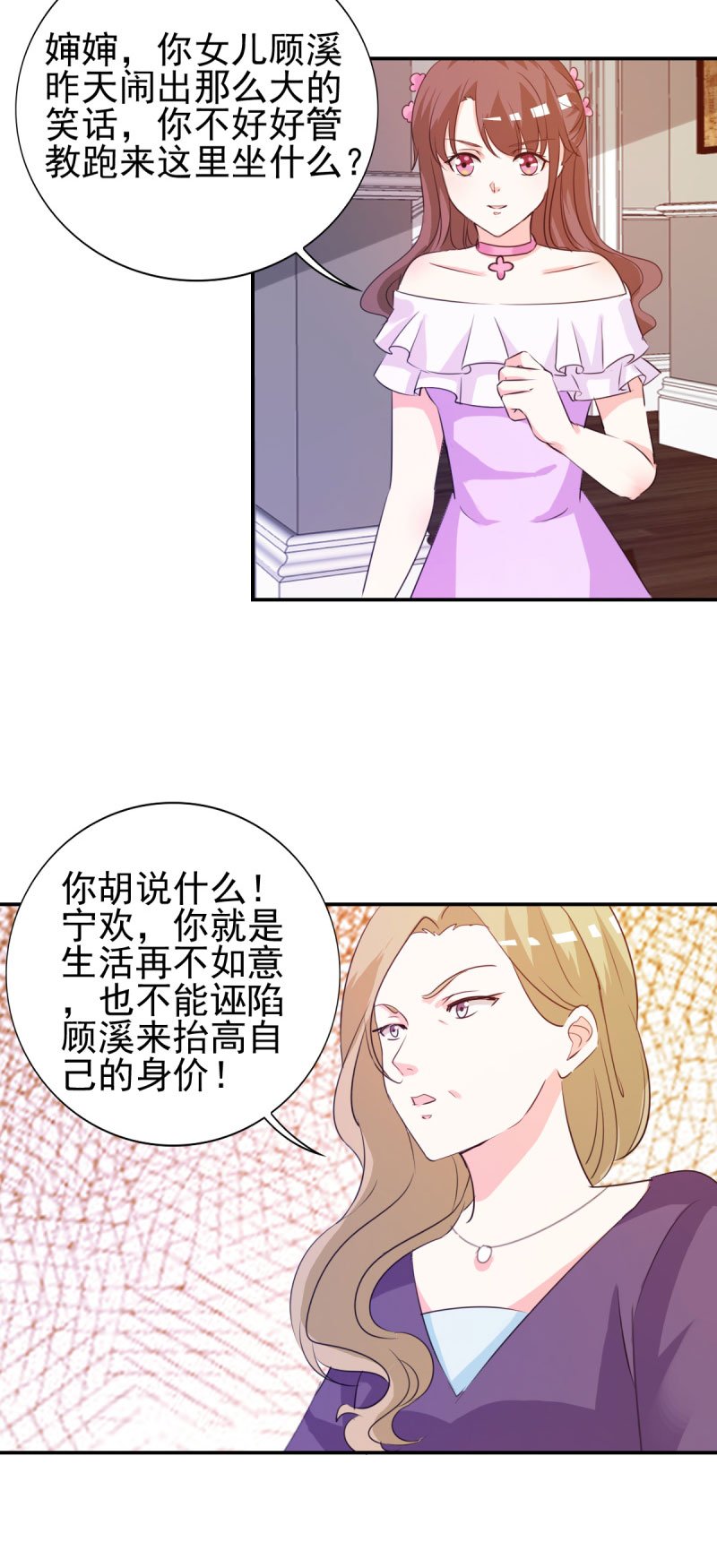 第16章：你也不是什么好东西