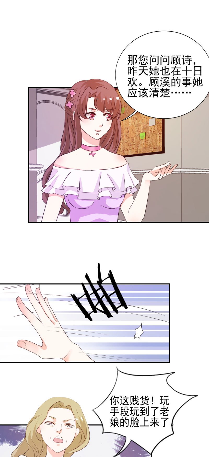 第16章：你也不是什么好东西