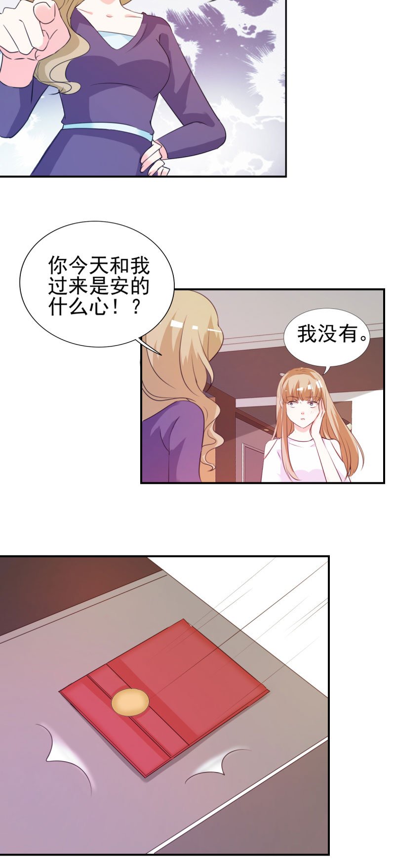 第16章：你也不是什么好东西