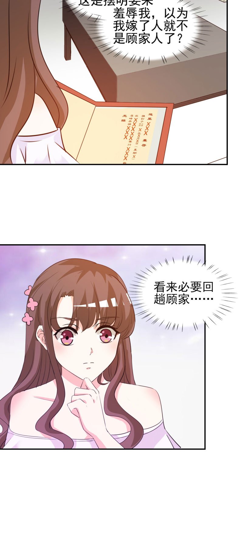 第16章：你也不是什么好东西