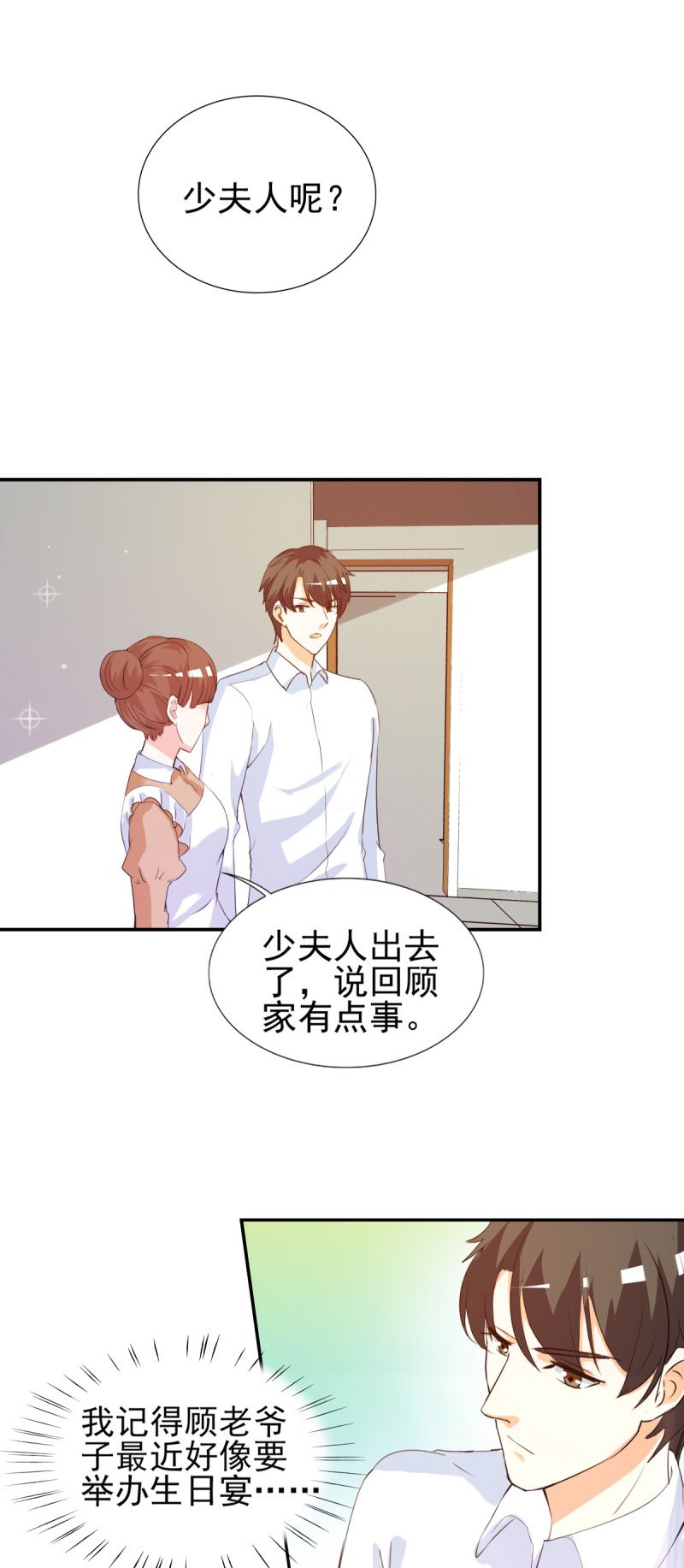 第16章：你也不是什么好东西