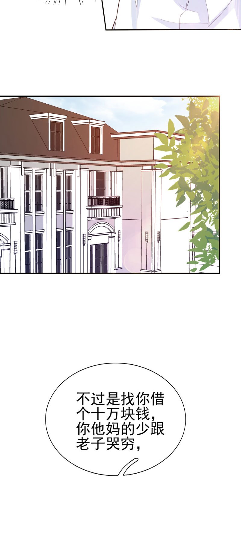 第16章：你也不是什么好东西