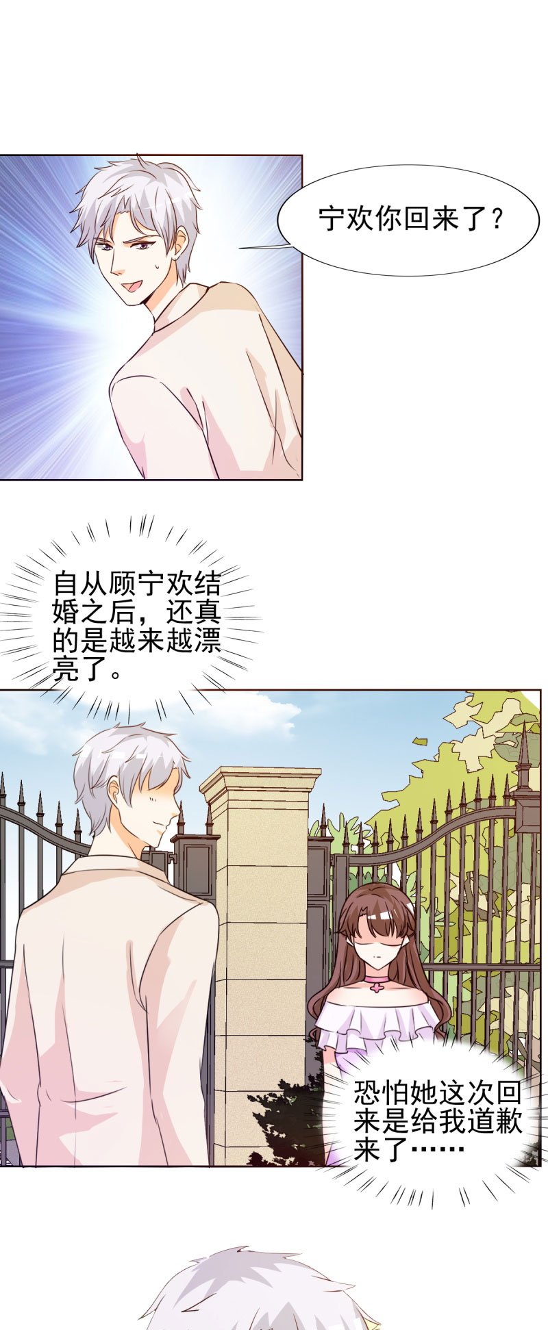 第17章：谁准你偷我东西？