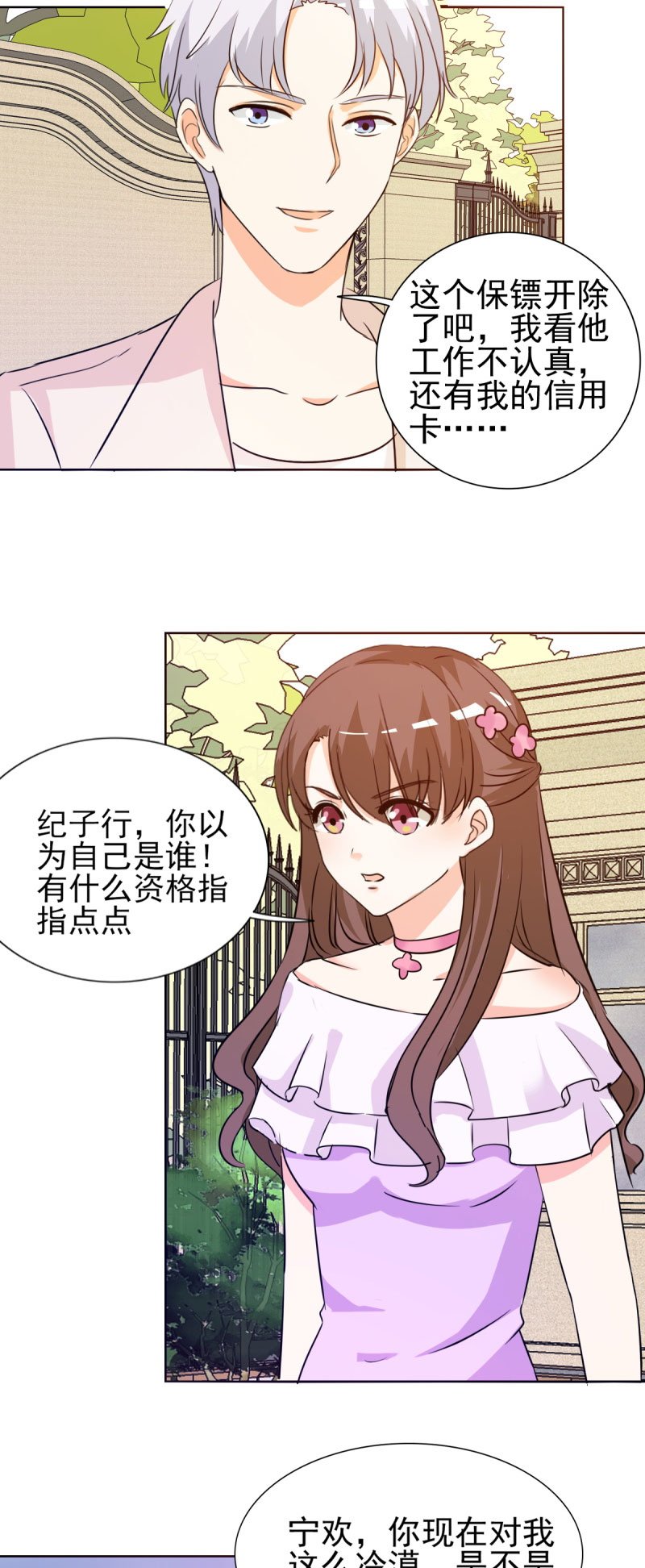 第17章：谁准你偷我东西？