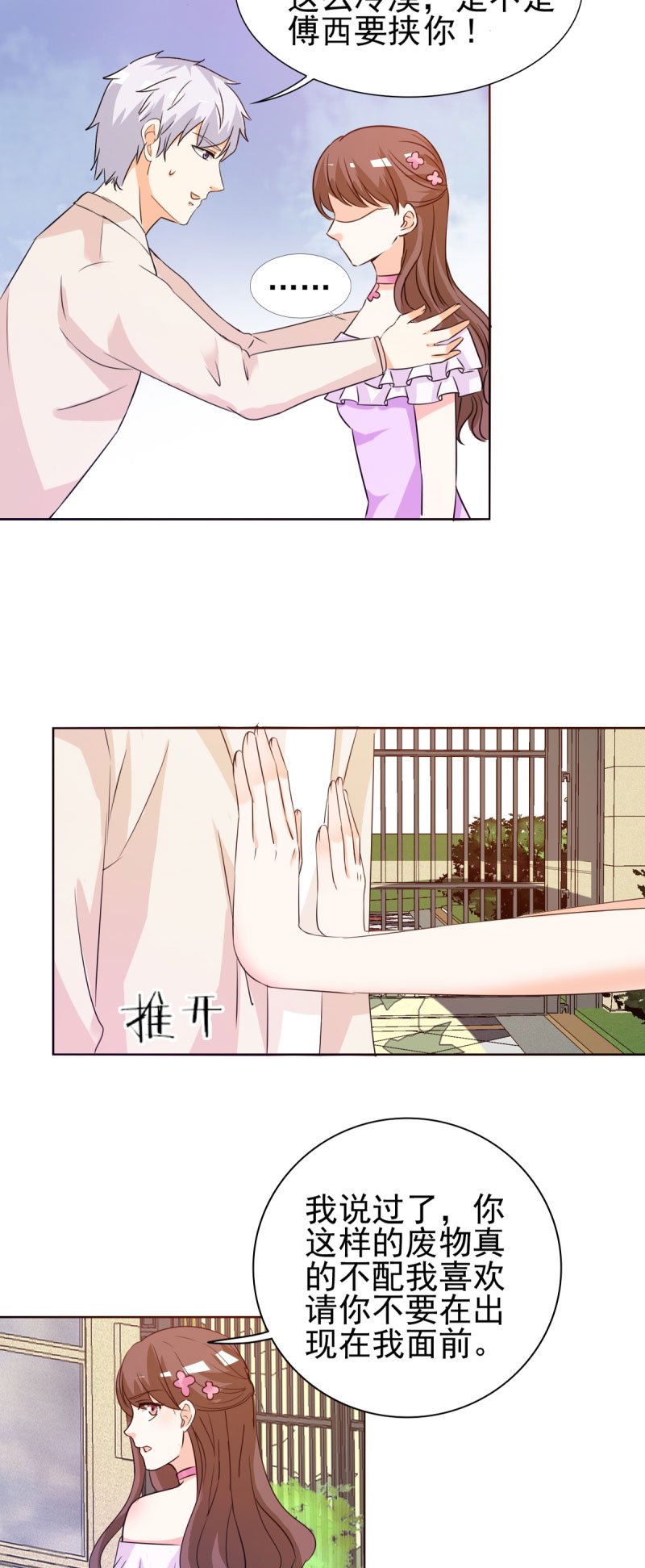 第17章：谁准你偷我东西？