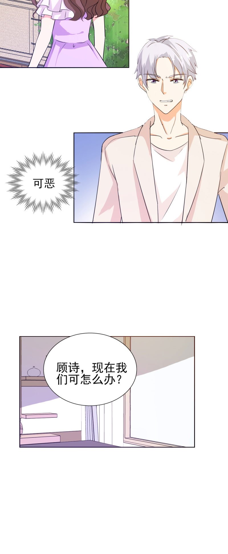 第17章：谁准你偷我东西？