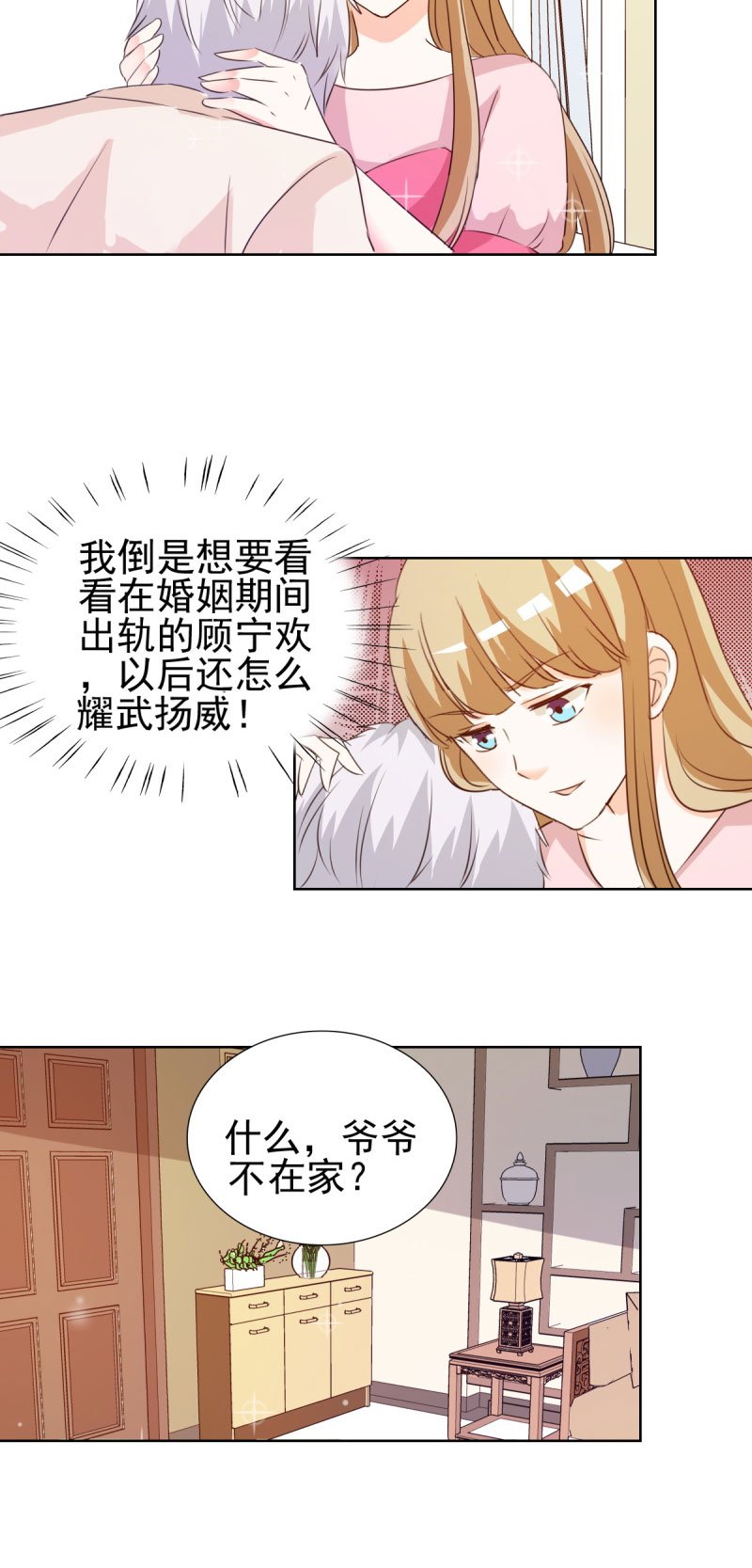 第17章：谁准你偷我东西？