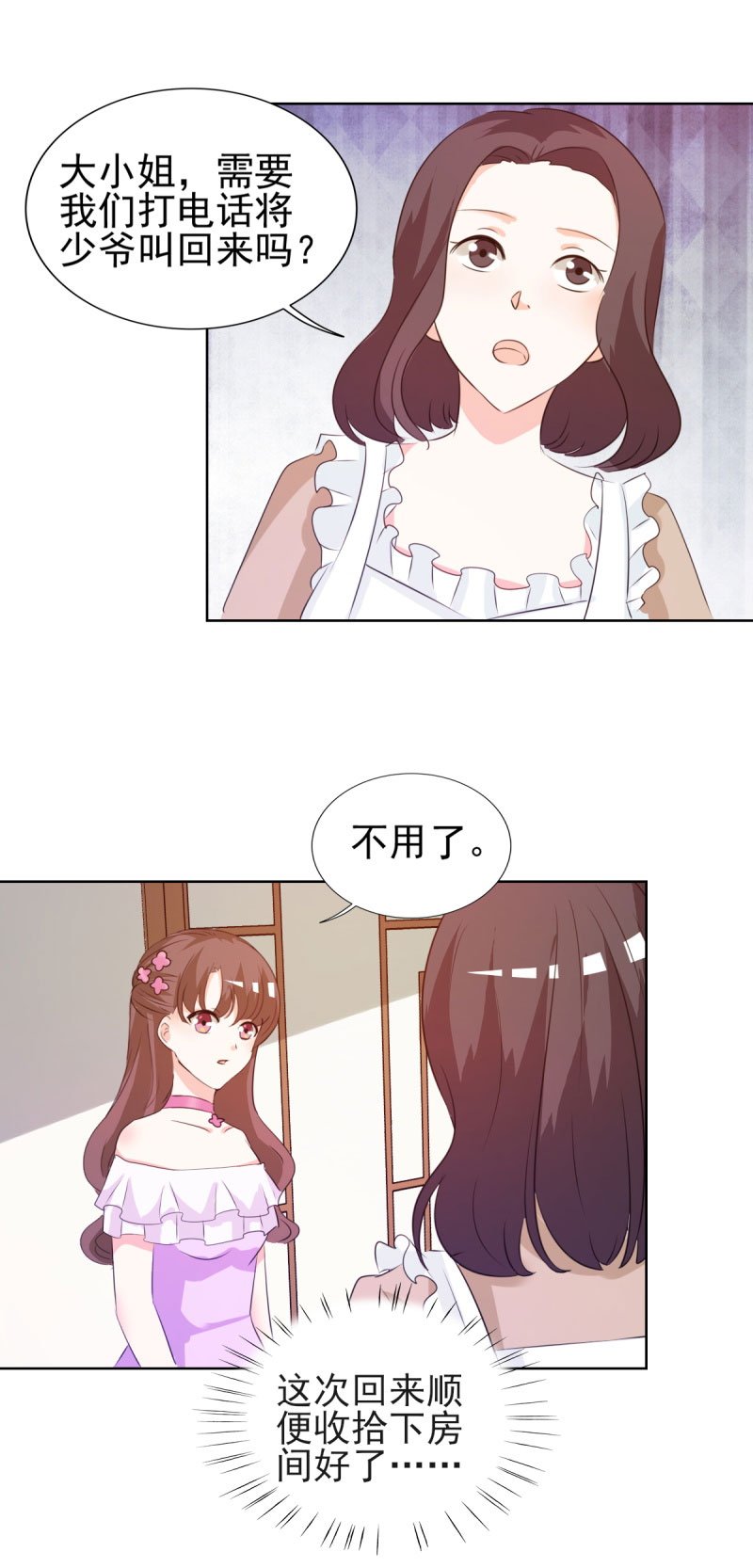第17章：谁准你偷我东西？