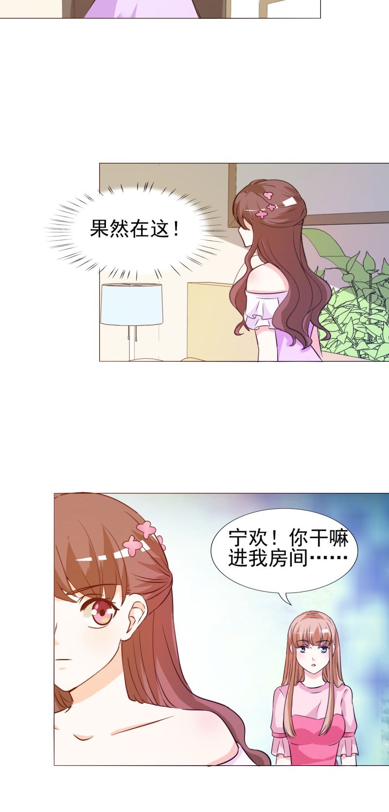 第17章：谁准你偷我东西？
