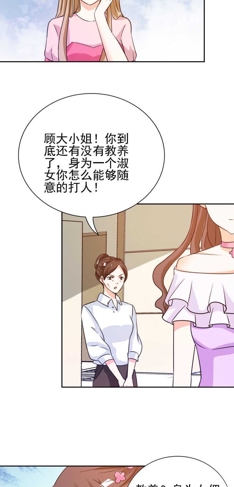 第17章：谁准你偷我东西？