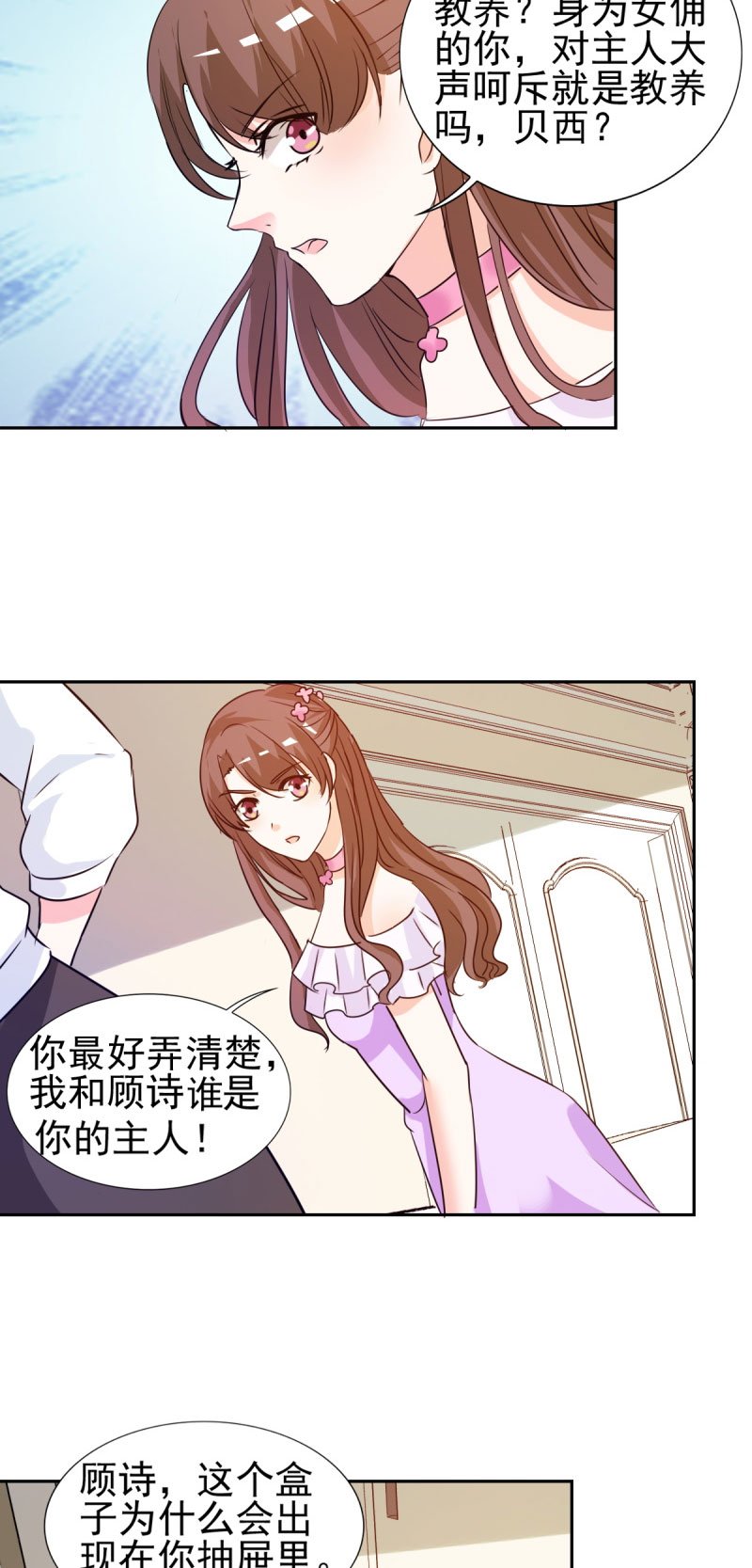 第17章：谁准你偷我东西？