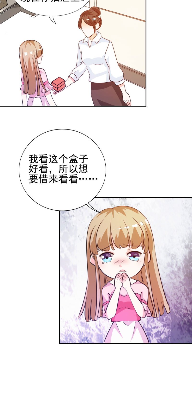 第17章：谁准你偷我东西？