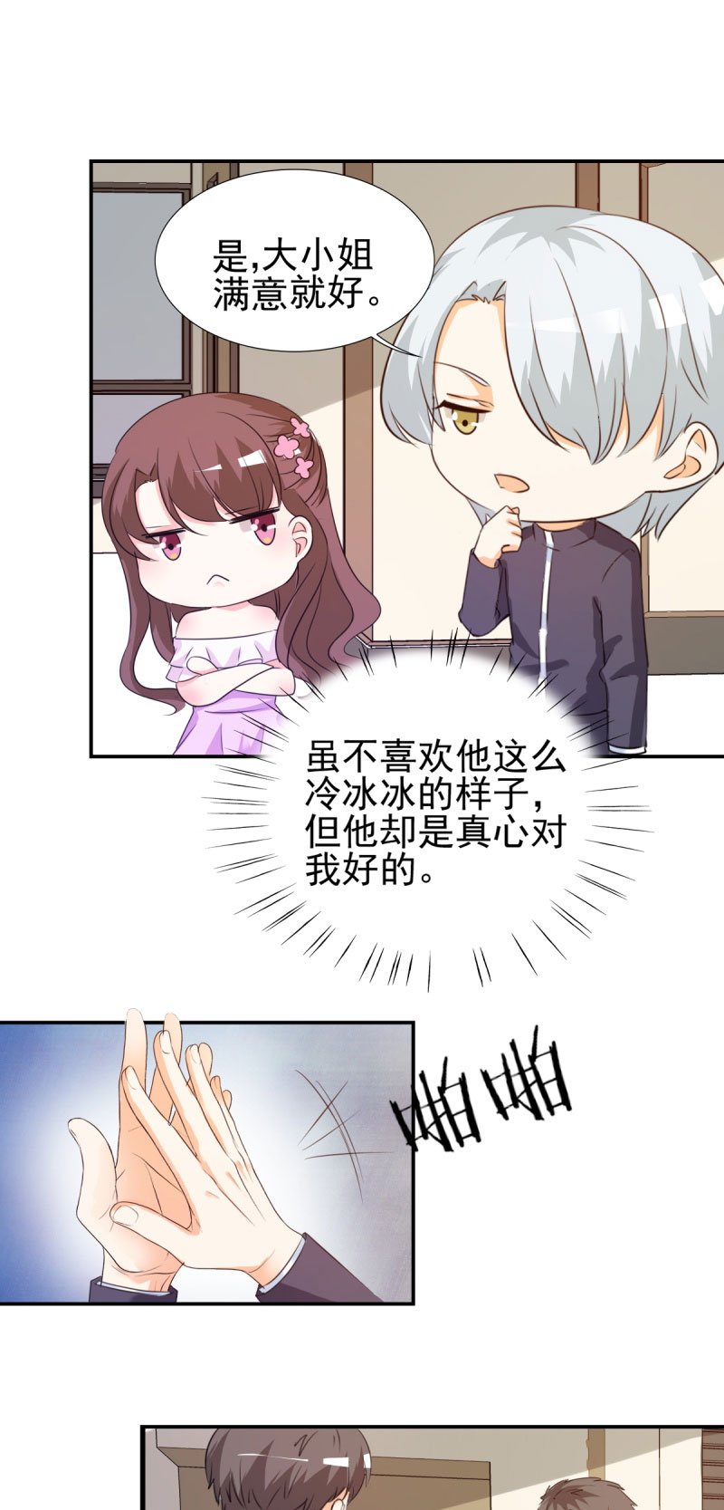 第18章：你昨晚在花园做了什么