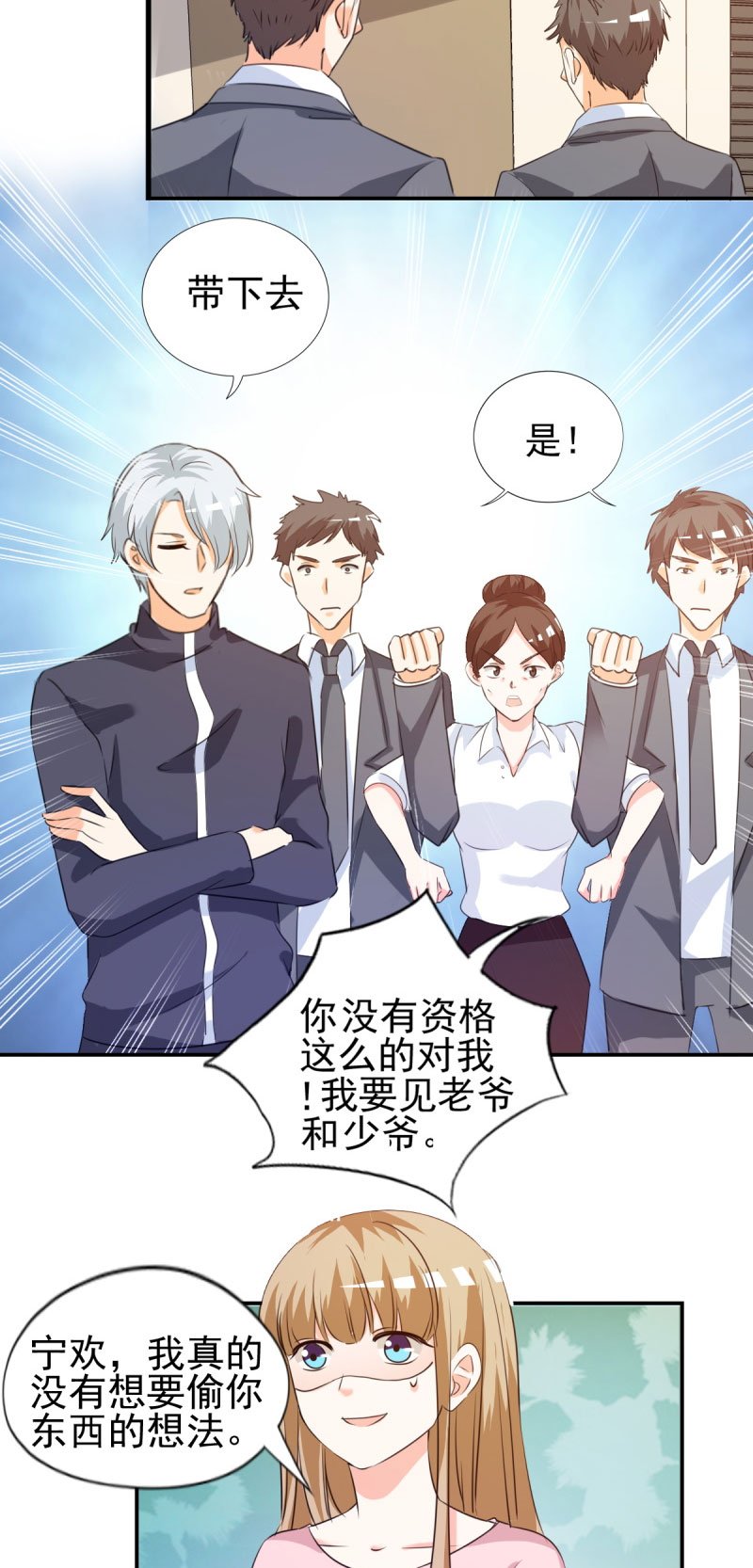 第18章：你昨晚在花园做了什么