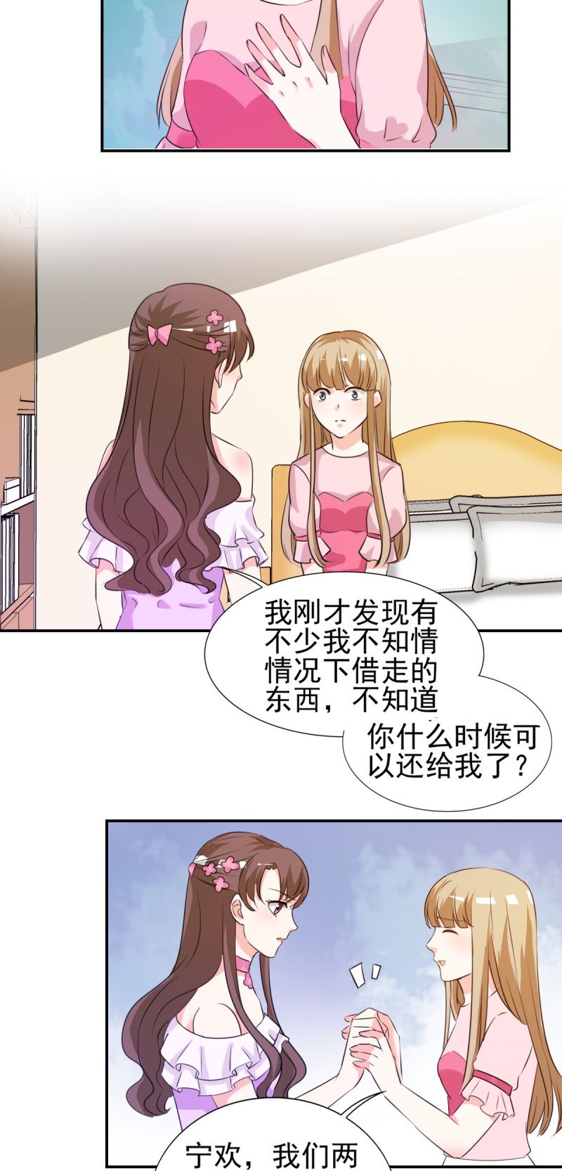第18章：你昨晚在花园做了什么