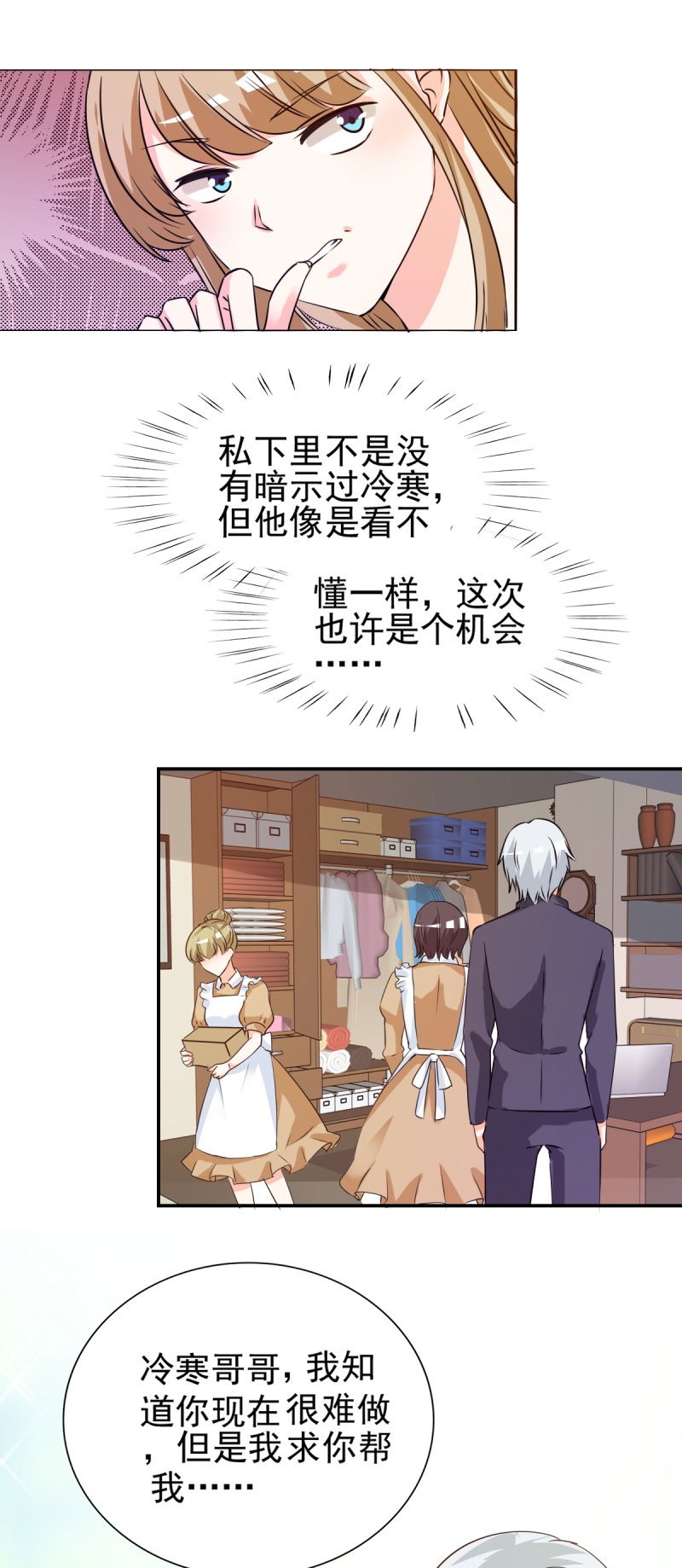 第18章：你昨晚在花园做了什么